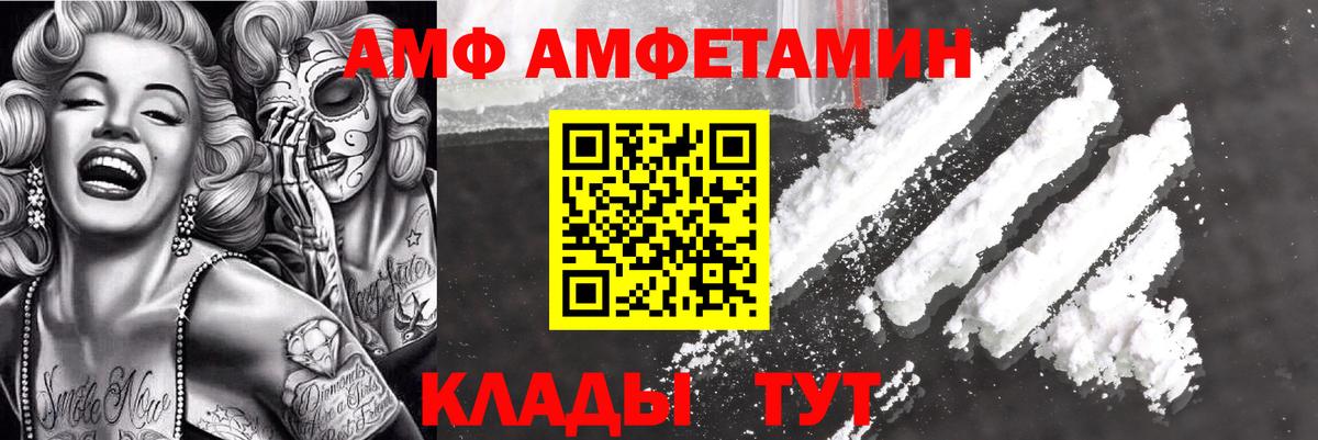 АМФ VHQ Шумерля