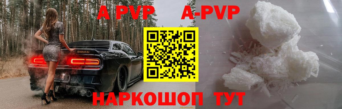 A PVP СК  Вход с VPN  Шумерля  APVP Соль 