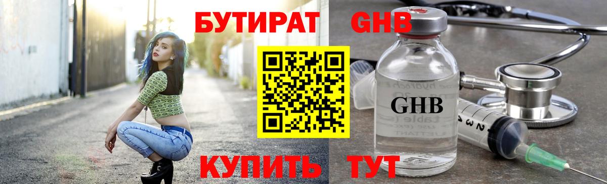 Бутират Butirat  Вход с VPN  БУТИРАТ  Шумерля 