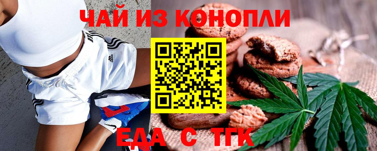 Шумерля  Canna-Cookies конопля  Вход с VPN 
