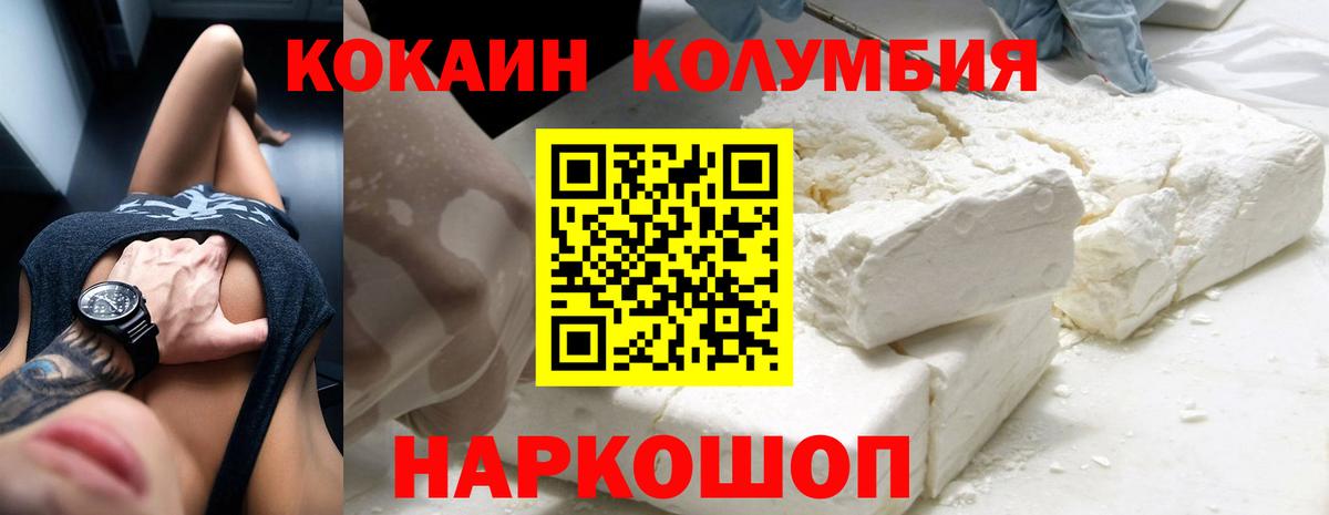 Кокаин VHQ Шумерля