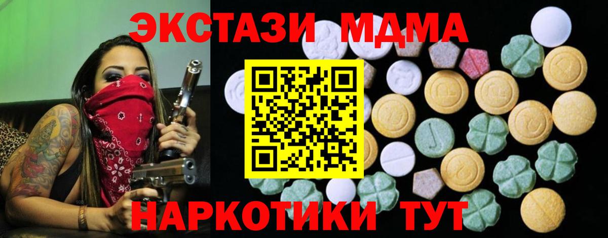 Экстази  Вход с VPN  Ecstasy MDMA  Шумерля  ЭКСТАЗИ Cube 