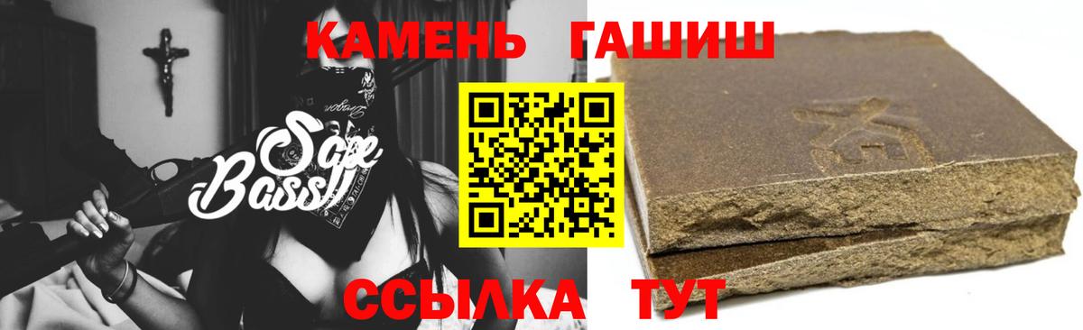 ГАШ 40% ТГК  ГАШ  Шумерля  где найти   Вход с VPN 