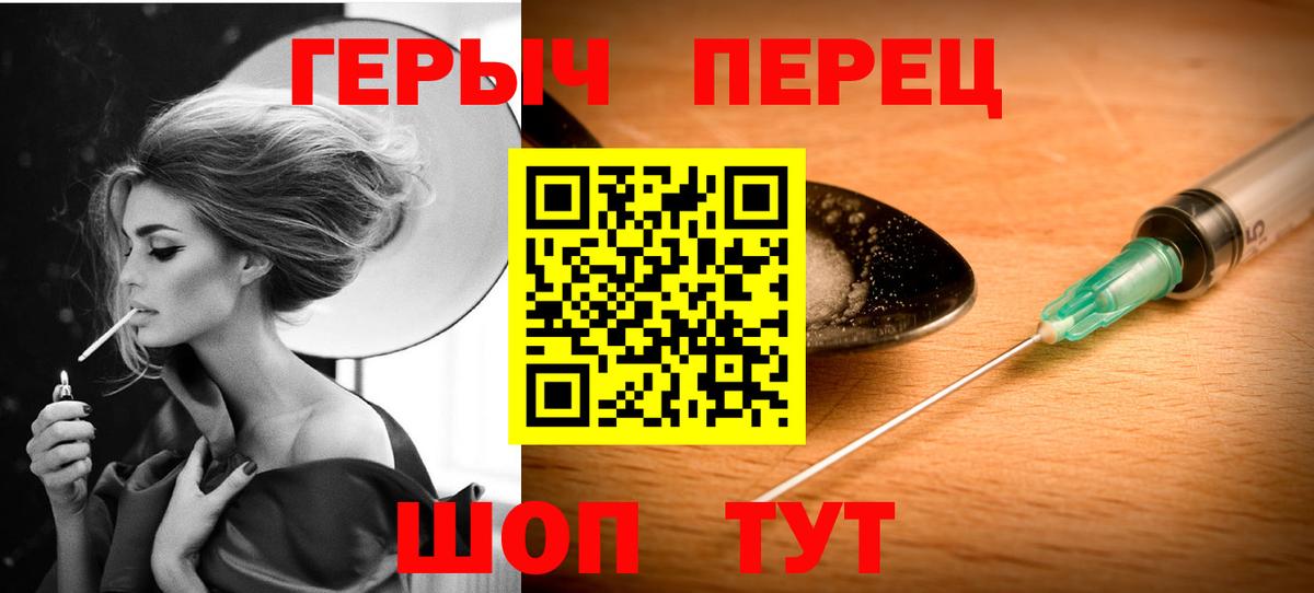 ГЕРОИН гречка Шумерля