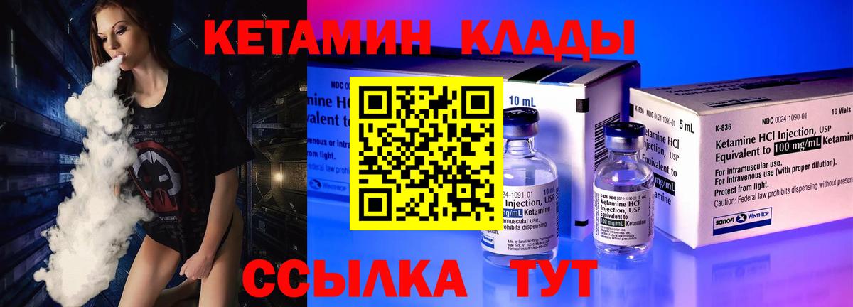 КЕТАМИН ketamine  Вход с VPN  Шумерля 
