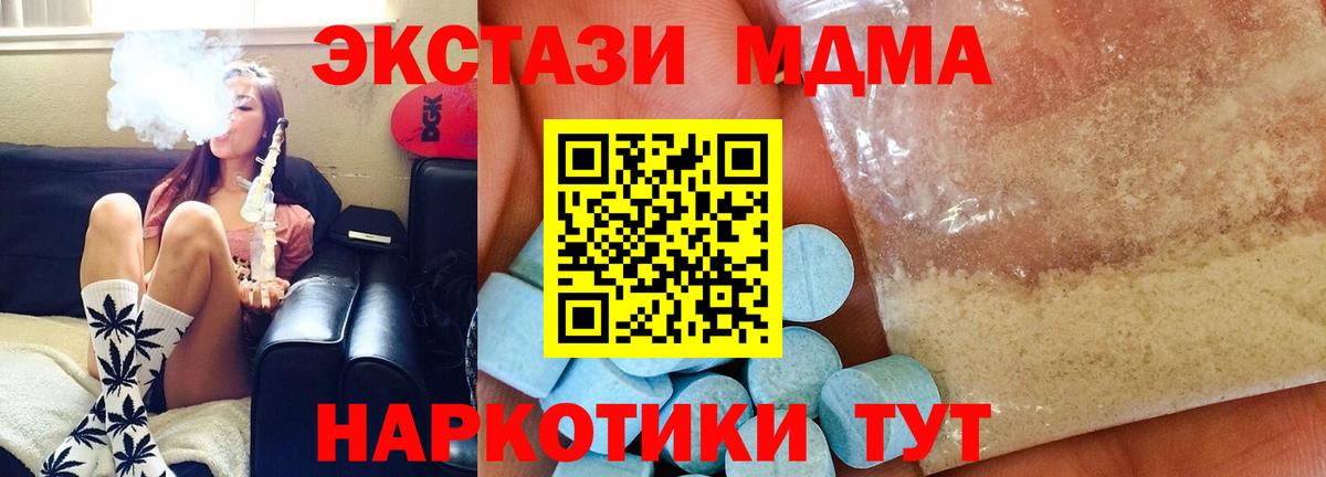 Шумерля  МДМА VHQ  Вход с VPN 