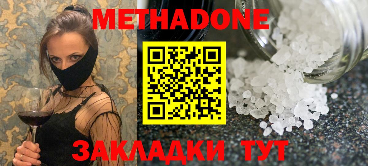 МЕТАДОН мёд  Метадон мёд  Шумерля  Вход с VPN 