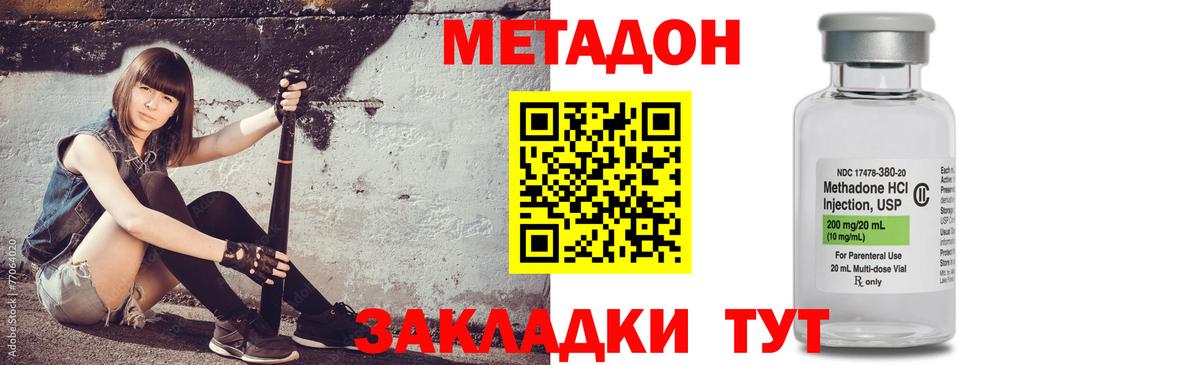 МЕТАДОН VHQ Шумерля