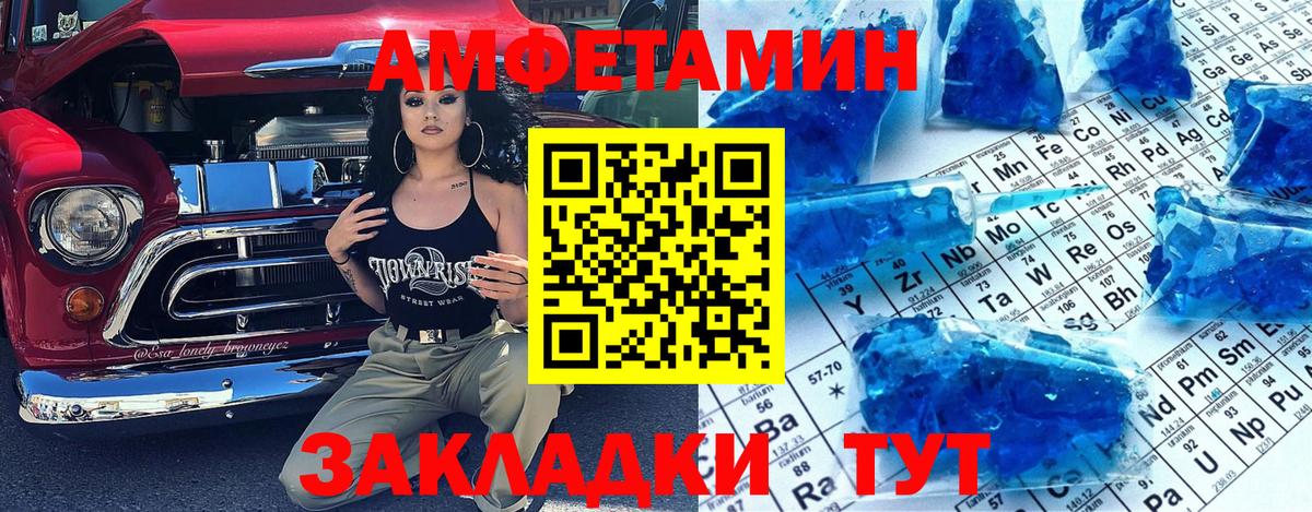 Шумерля  МЕТАМФЕТАМИН  Вход с VPN  Метамфетамин кристалл 