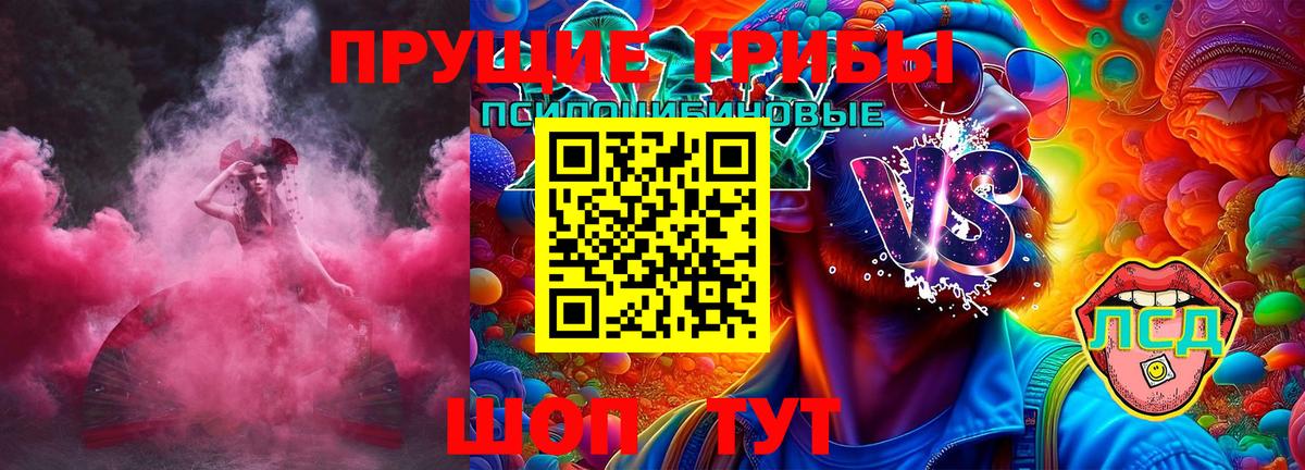 Шумерля  Галлюциногенные грибы MAGIC MUSHROOMS  Вход с VPN  Псилоцибиновые грибы Magic Shrooms 